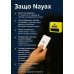 Пос Терминал NAYAX